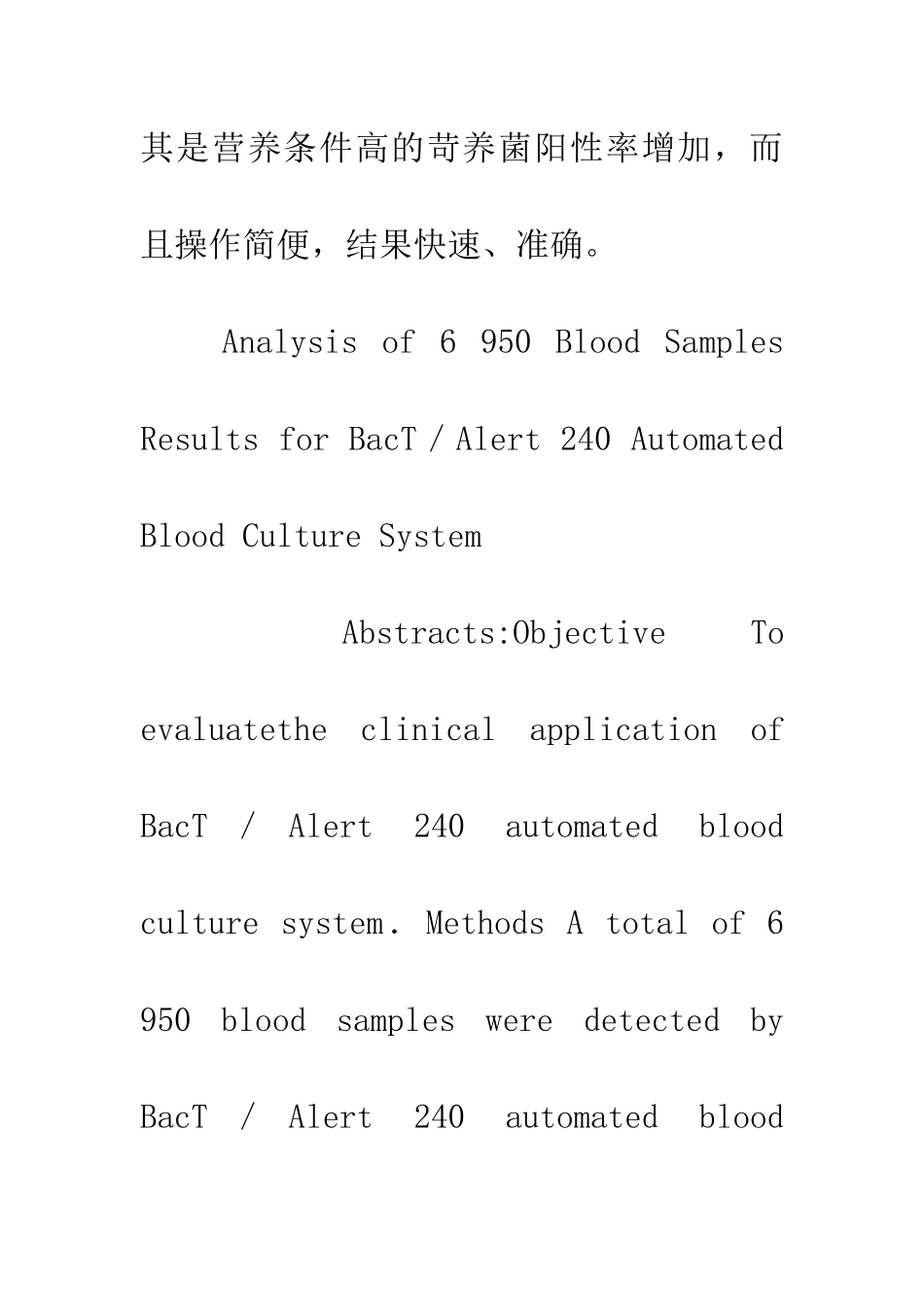 BacT／Alert240全自动血培养系统血培养6-950例结果分析_第3页
