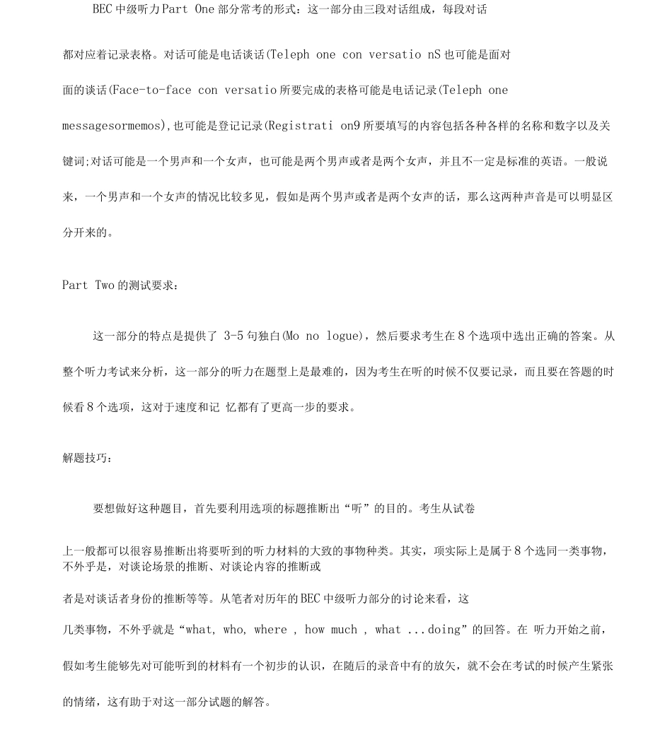 bec中级听力解题技巧学生_第2页