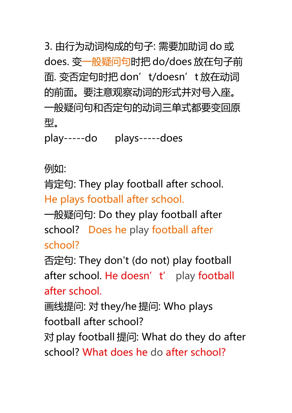 be动词-情态动词-助动词do_第3页