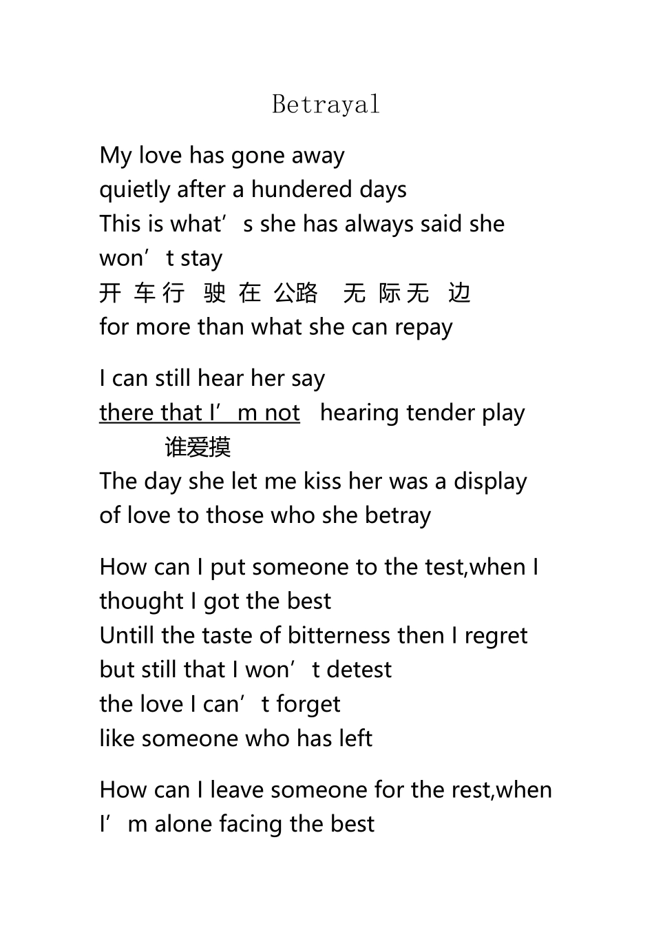 Betrayal《黄昏》英文版歌词_第2页