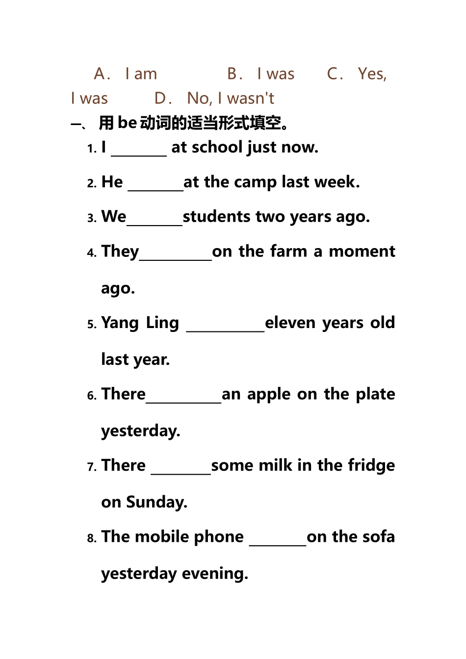 be动词的一般过去时练习题_第3页