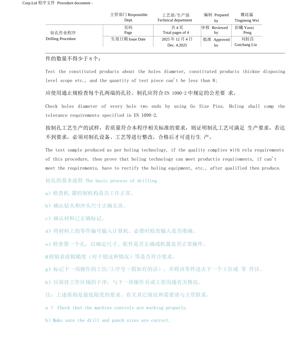 BF2029钻孔作业程序DrillingProcedure工艺评审文件_第3页