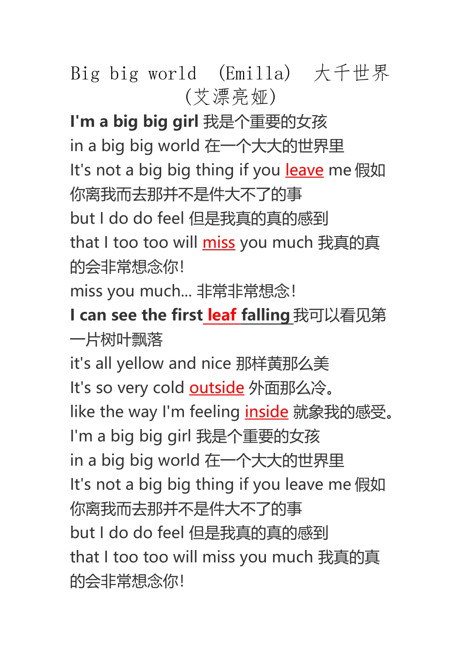 Big-big-world中英对照歌词_第2页