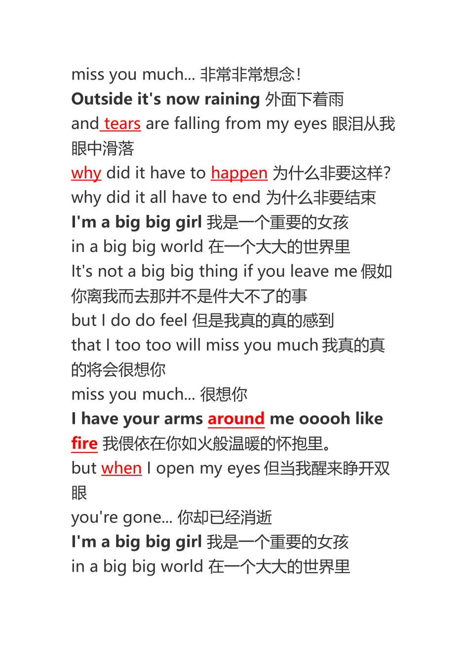 Big-big-world中英对照歌词_第3页