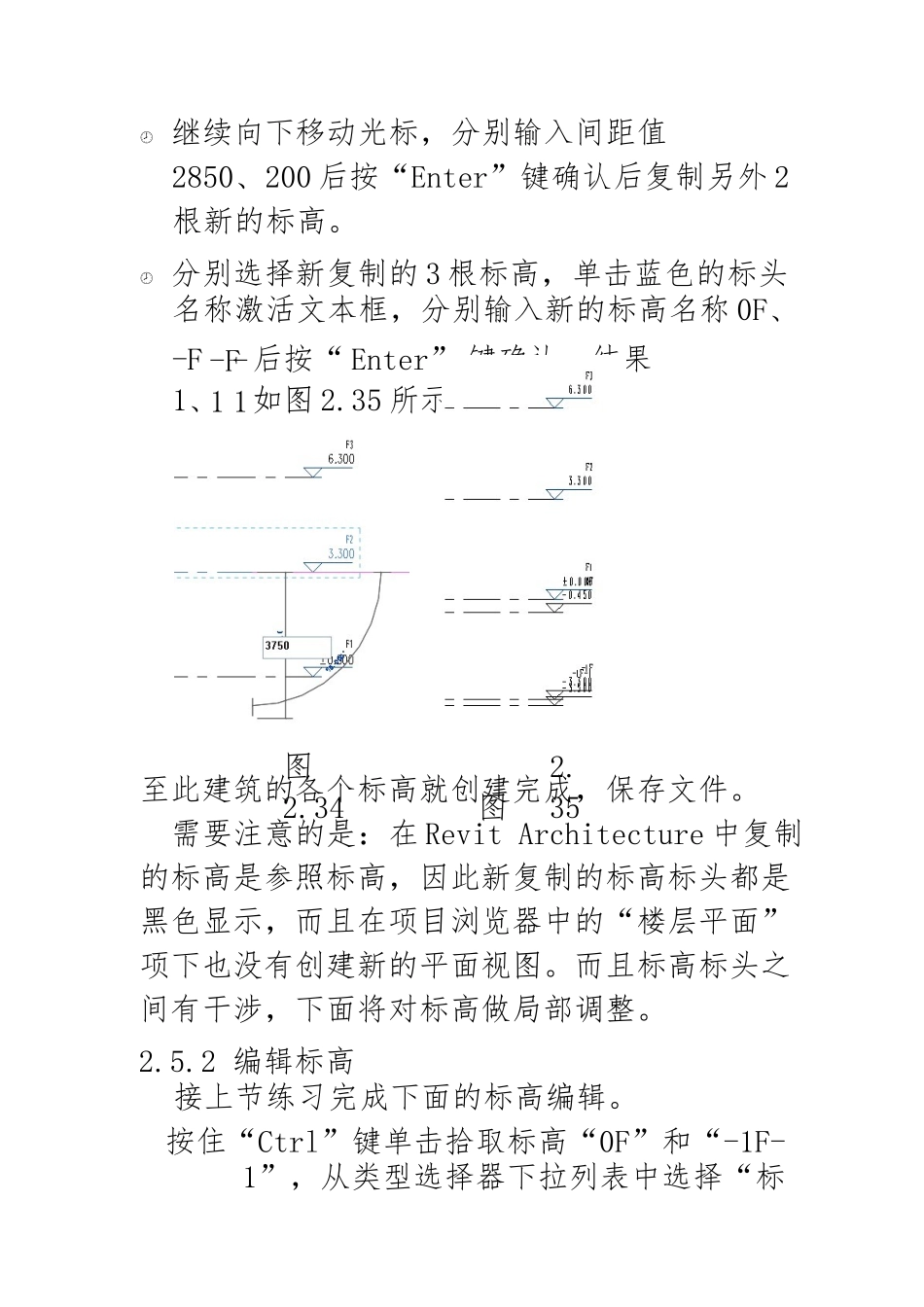 BIM-Revit练习-房屋设计_第3页