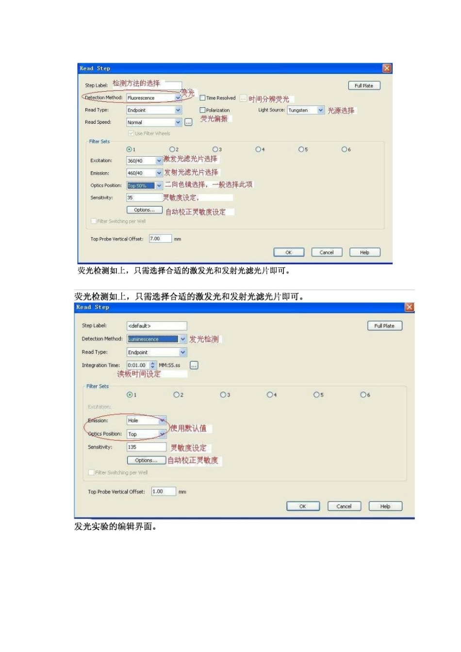bio-tek通用酶标仪Gen5软件操作说明书_第3页