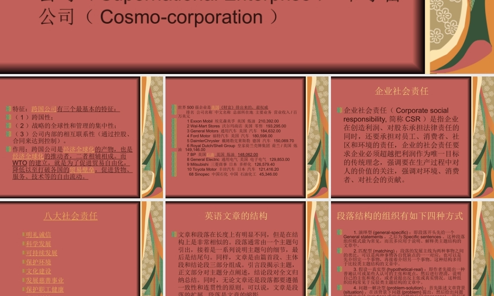 Bizreading3unit2专题培训课件