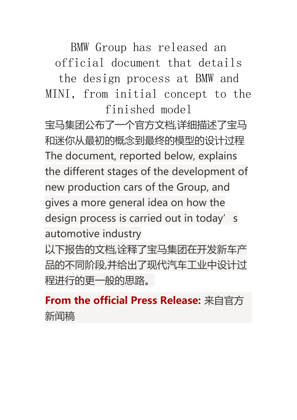 BMW设计开发流程_第2页