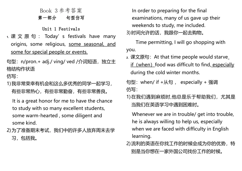 Book-3句型仿写参考答案_第2页