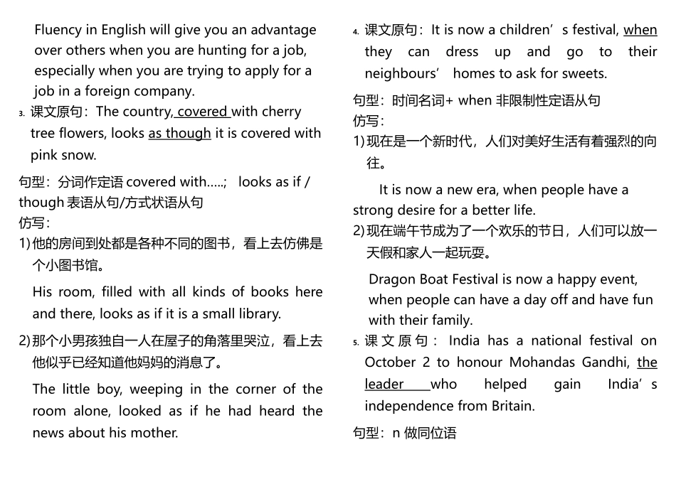 Book-3句型仿写参考答案_第3页