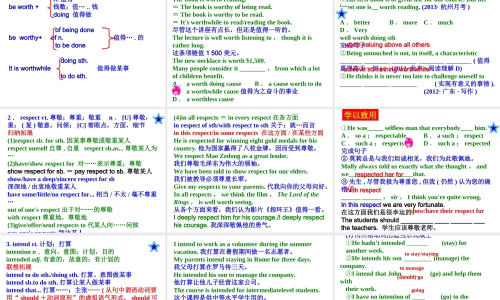 book4unit1重点词汇专题培训课件
