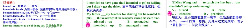 book4unit1重点词汇专题培训课件
