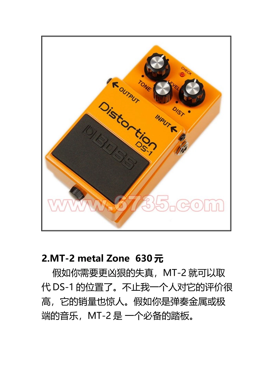 BOSS必须的六个单块效果器_第3页