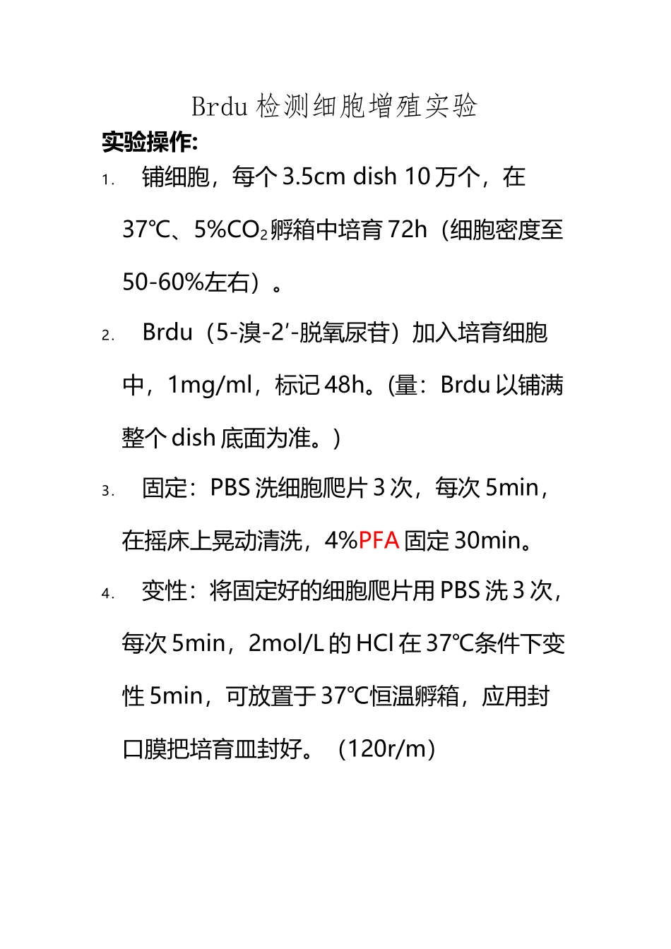 Brdu-细胞增殖检测实验_第2页