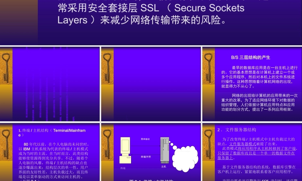 BS三层结构开发基础专题培训课件