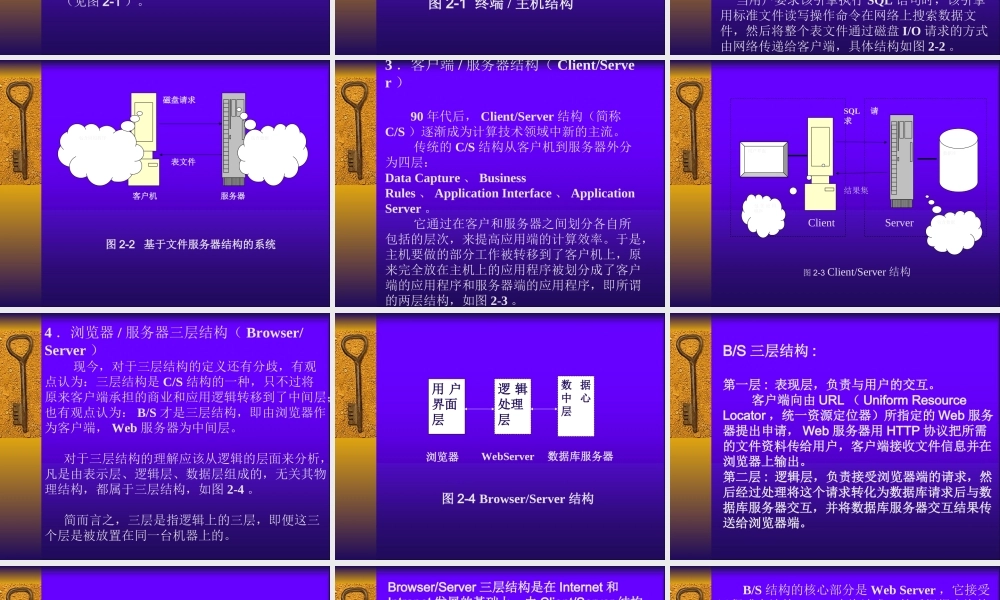 BS三层结构开发基础专题培训课件