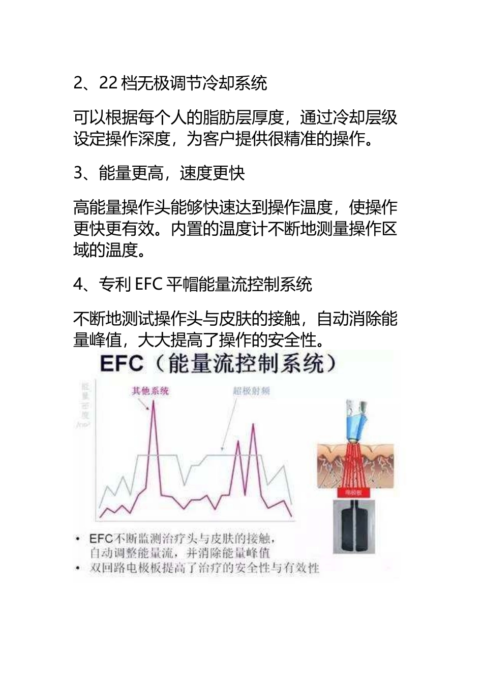 BTL-隔空溶脂刀的优势及操作_第3页