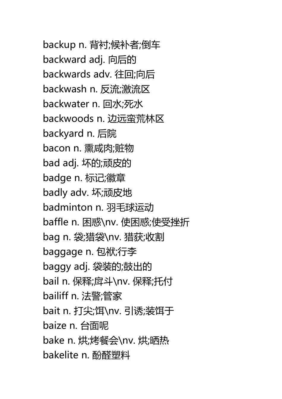 b字母开头的单词_第3页