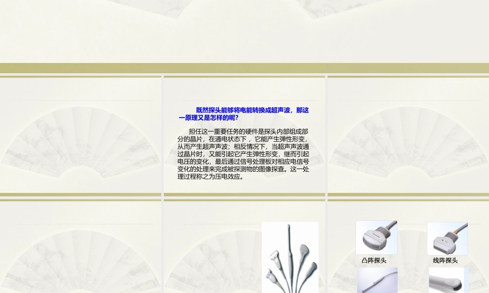 B超探头的清洁消毒