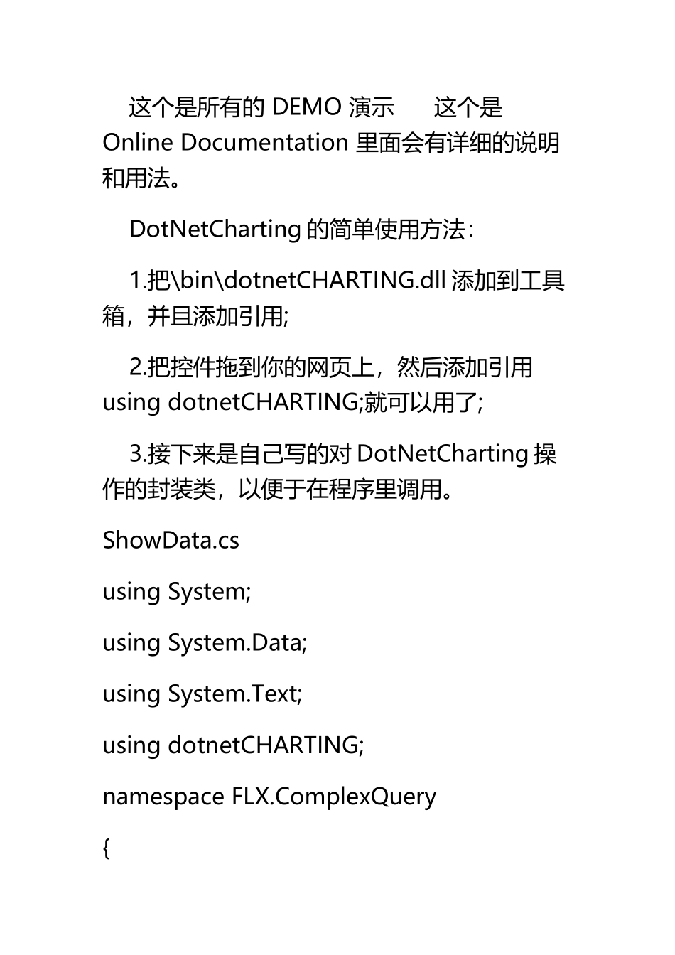 C#.net使用DotNetCharting控件生成报表统计图_第3页