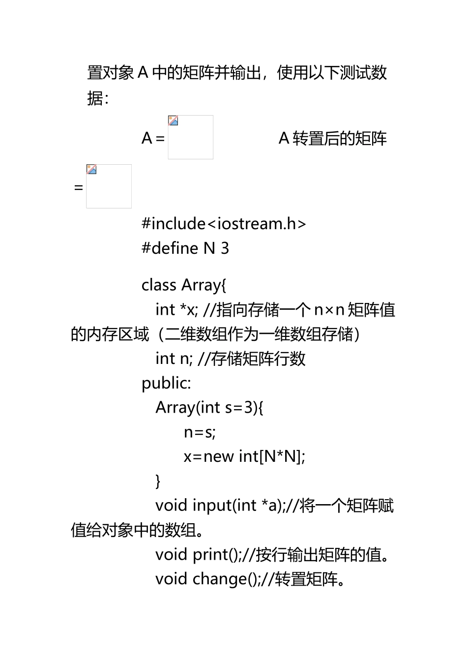 C++上机题目复习及答案2_第3页