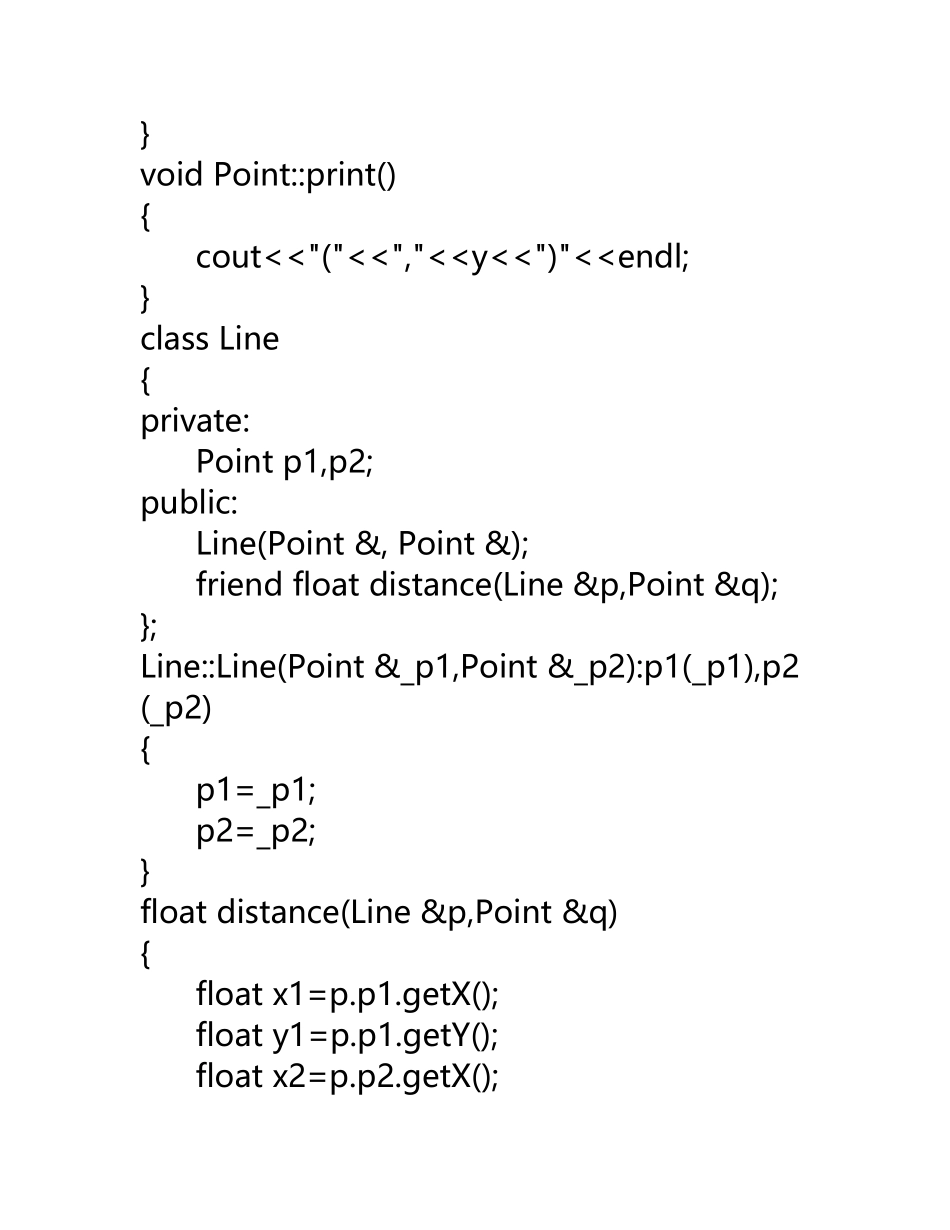 C++计算点到直线的距离_第3页