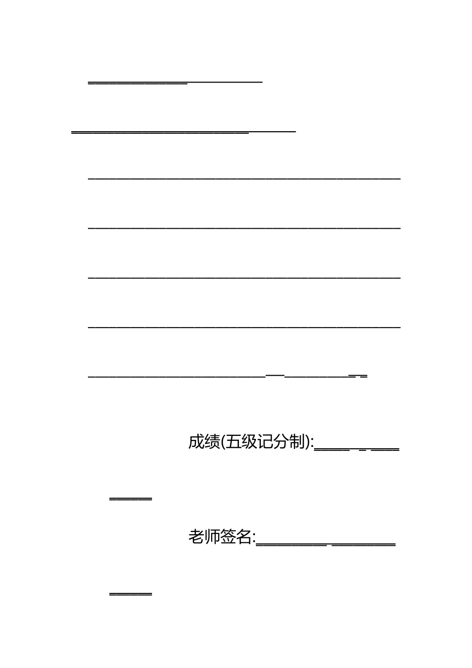 C++银行账户管理系统_第3页