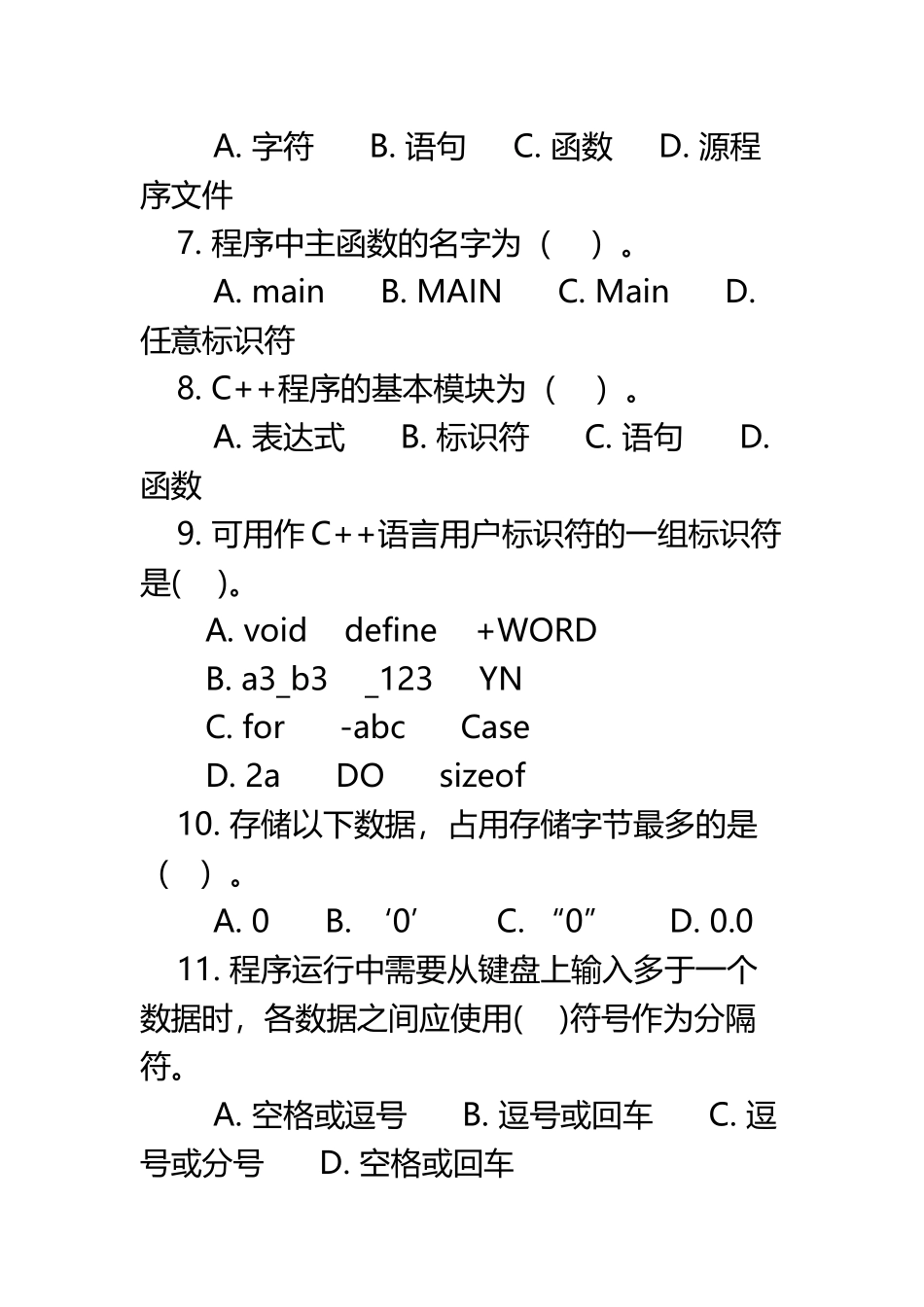 c++题库-以及答案_第3页
