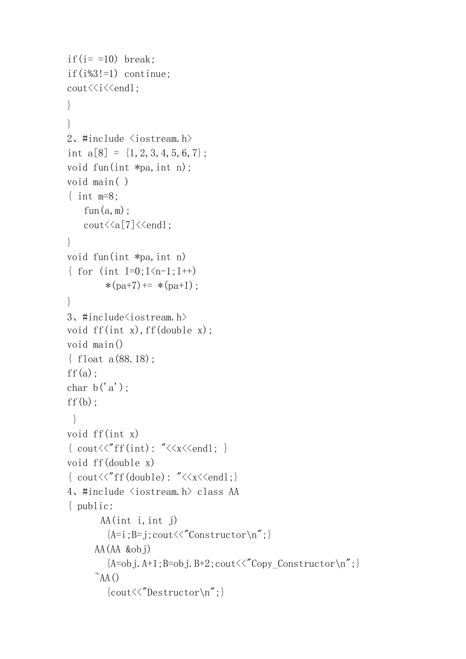 C++面向对象程序设计复习练习试题带答案_第2页