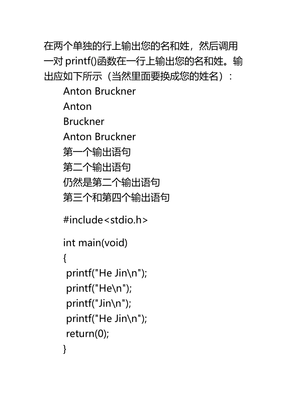 C-primer-plus课后编程练习答案_第3页