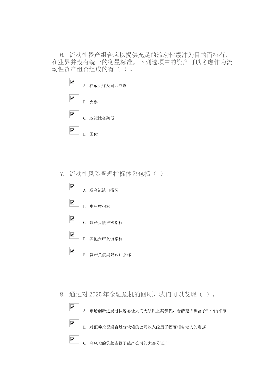 c14052-证券公司流动性风险管理实务研究-得分：90_第3页