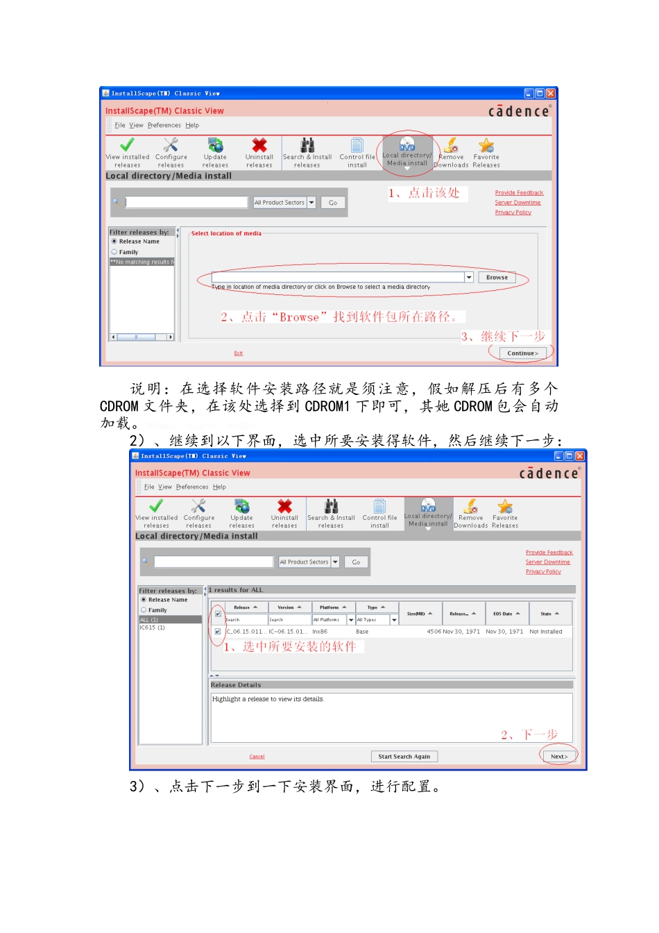 cadence软件安装步骤及说明_第2页