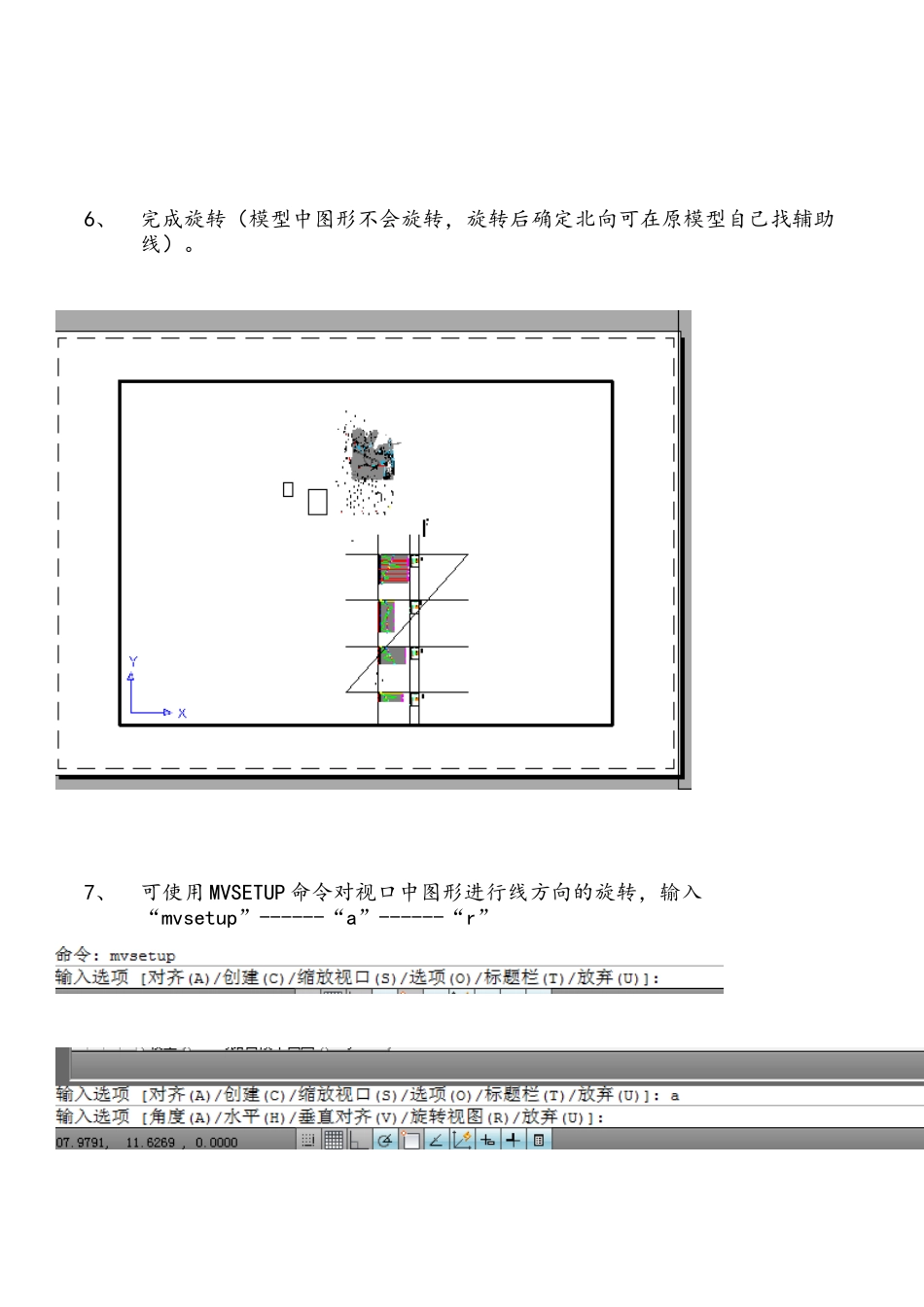 CAD中视图旋转图形的两种方法_第3页