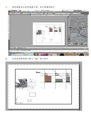 CAD中视图旋转图形的两种方法