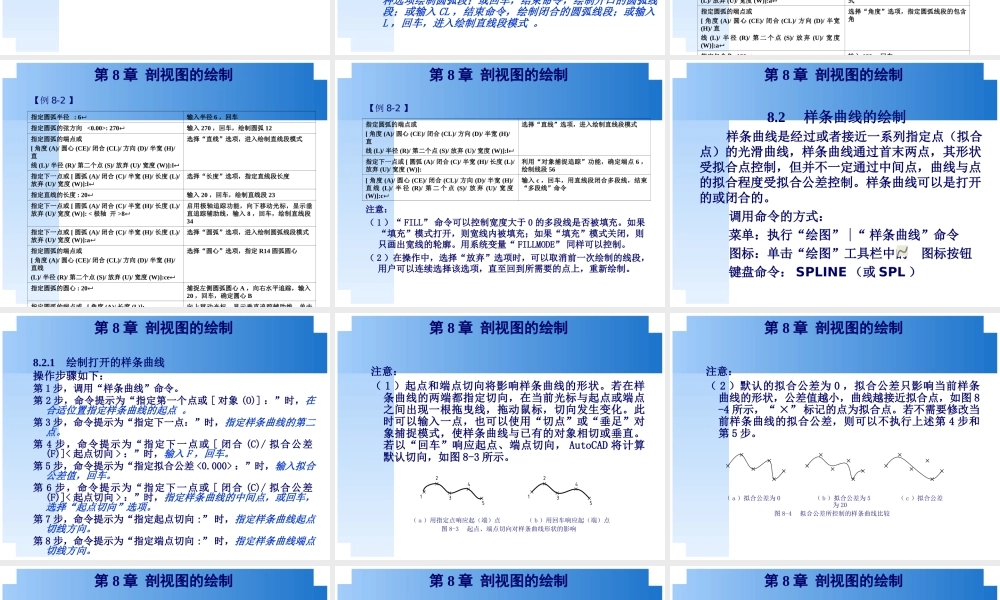 CAD剖视图的绘制PPT专业课件