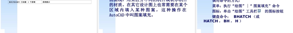 CAD剖视图的绘制PPT专业课件