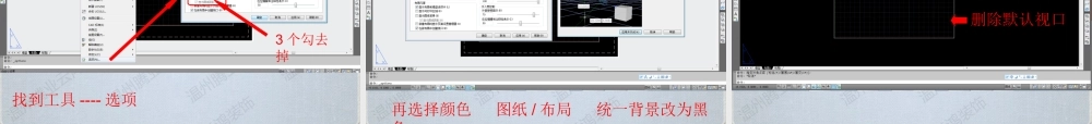 CAD图层布局应用完成PPT专业课件