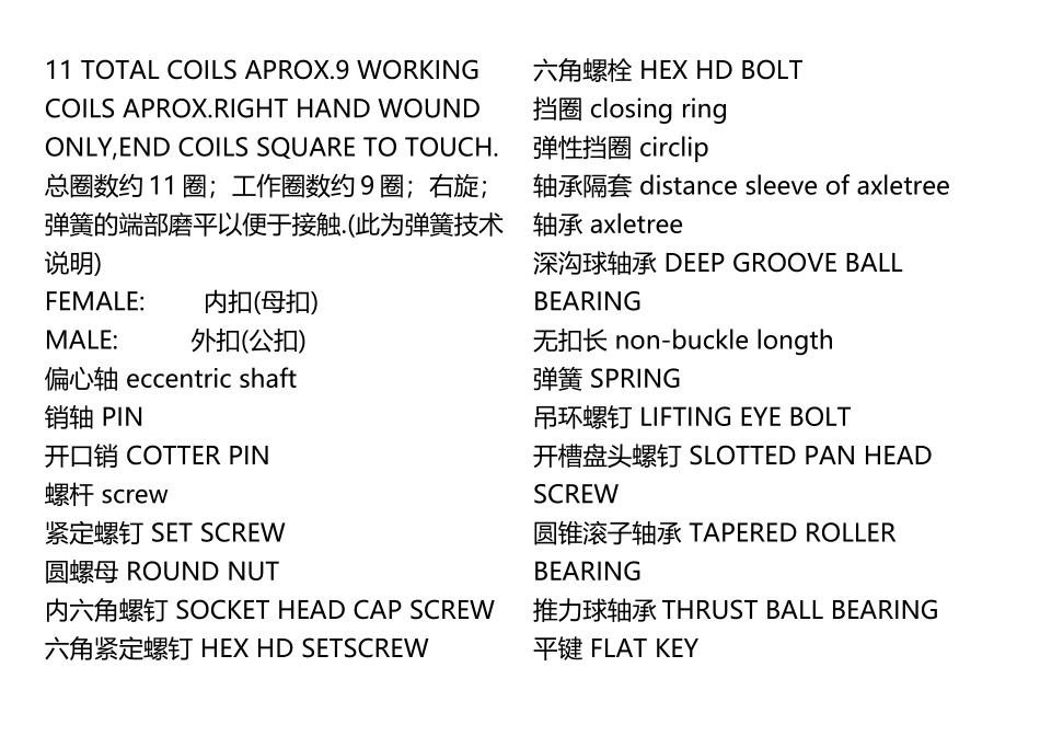 CAD图纸中的英语_第3页