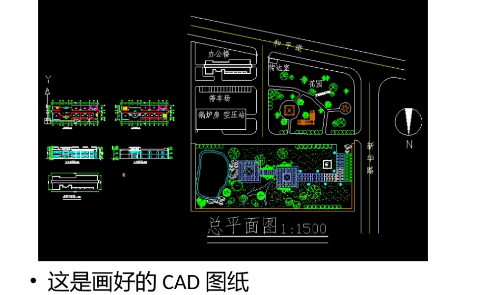 CAD布局排版PPT专业课件