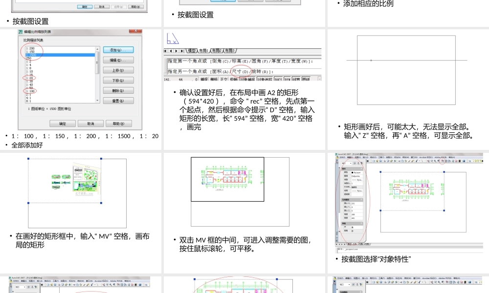 CAD布局排版PPT专业课件