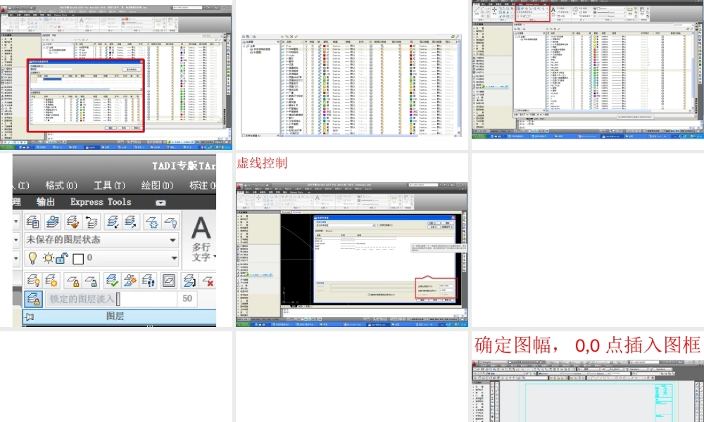 CAD布局讲课版画图布局打印出图经典课件