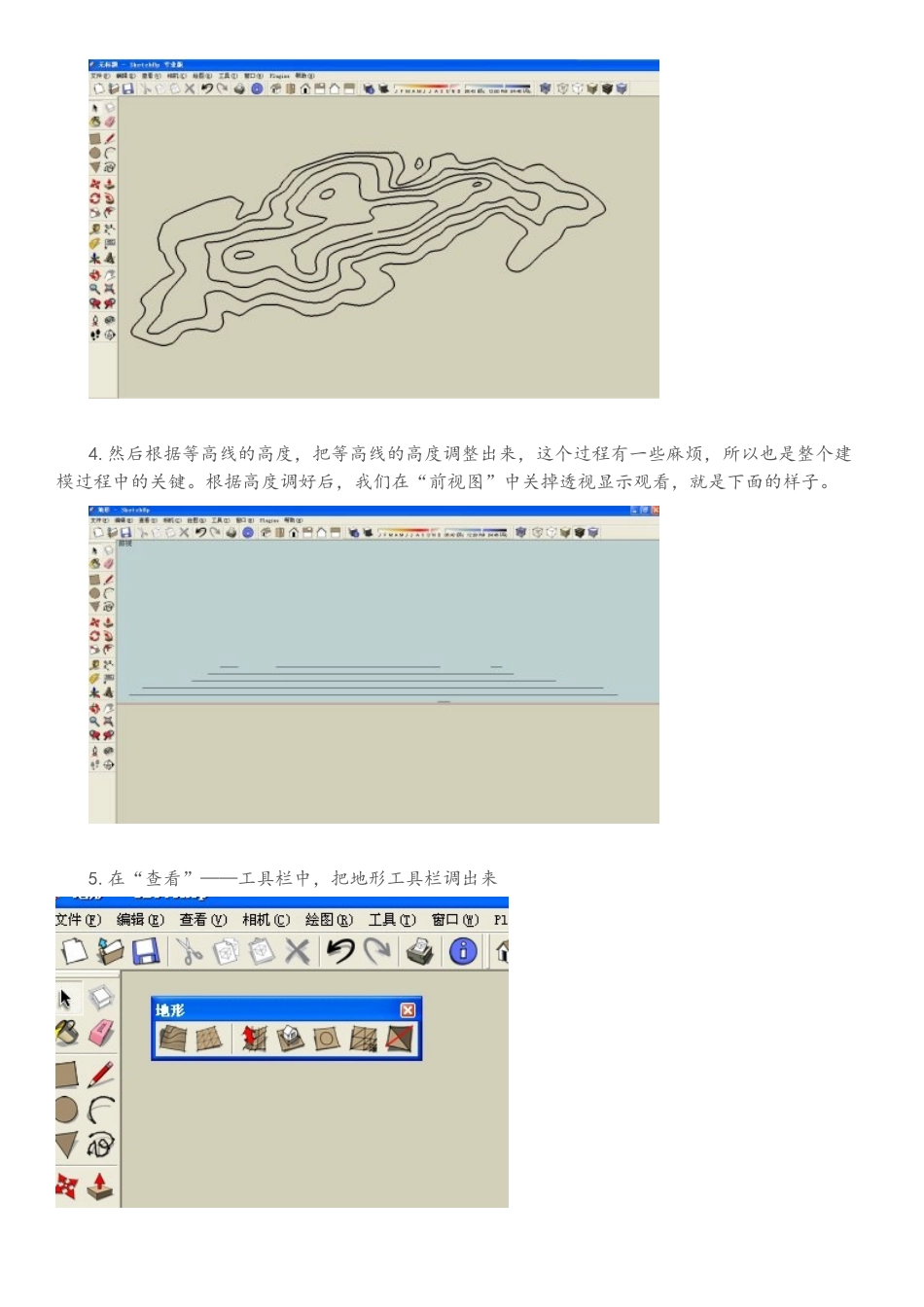 CAD导入su地形建模_第2页