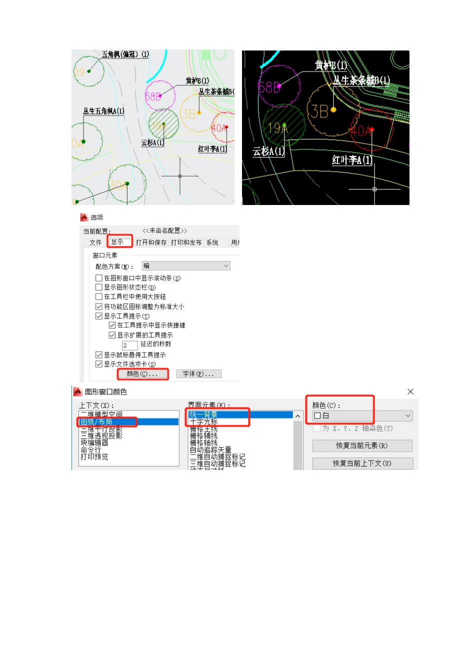 CAD算量基本操作_第3页