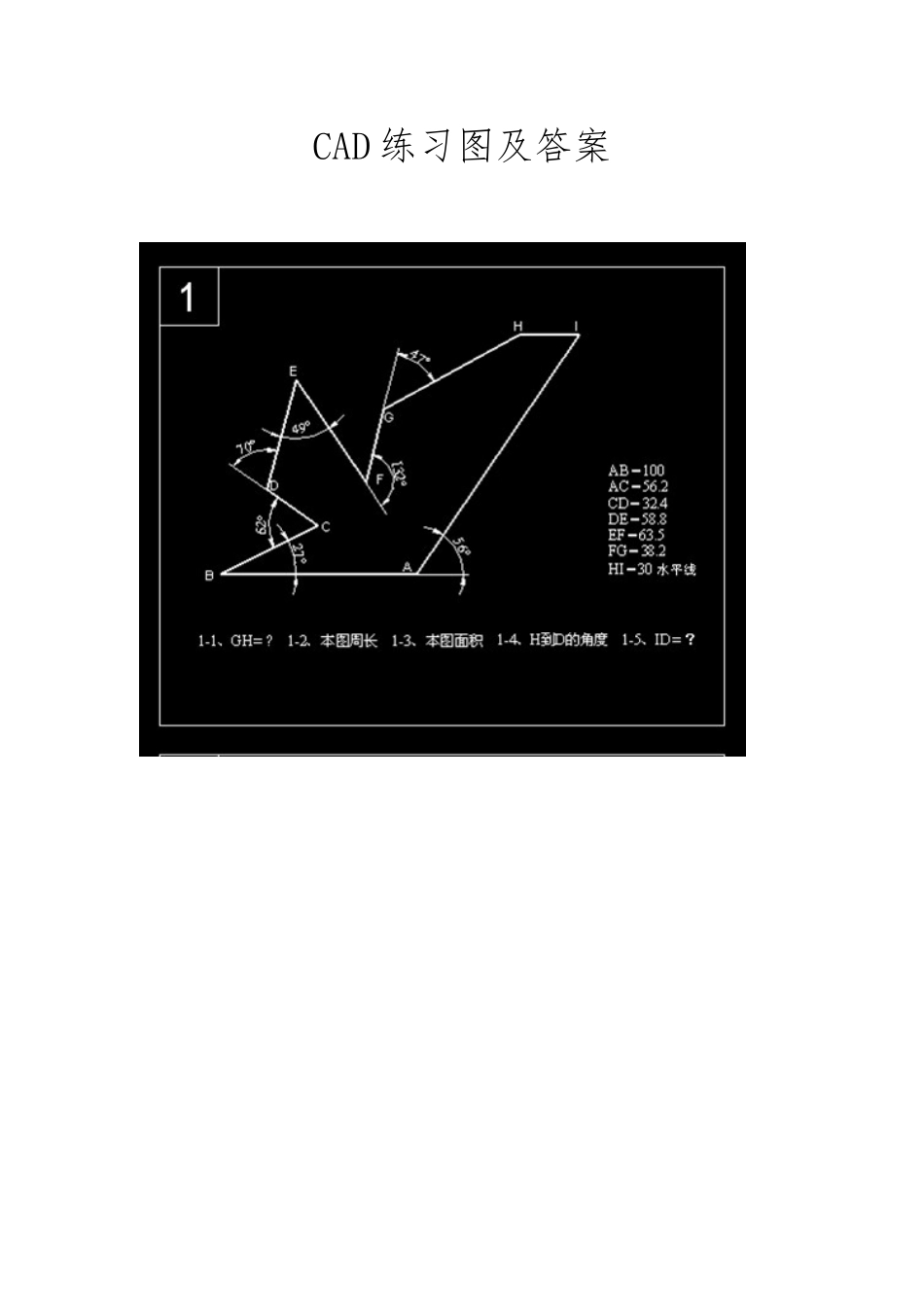 CAD练习图及答案36241_第2页