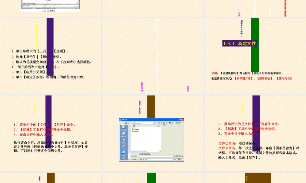 CAD详细教程从入门到精通专题培训课件