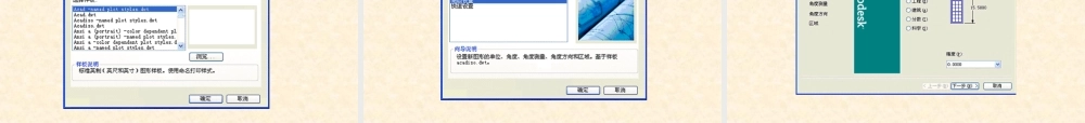 CAD详细教程从入门到精通经典课件