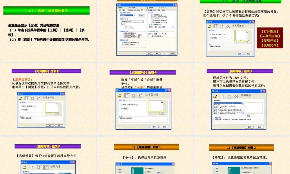 CAD详细教程从入门到精通PPT专业课件