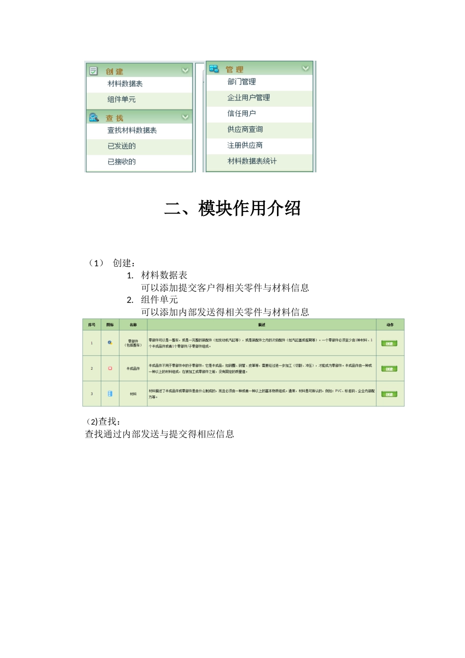 camds录入系统操作说明_第2页