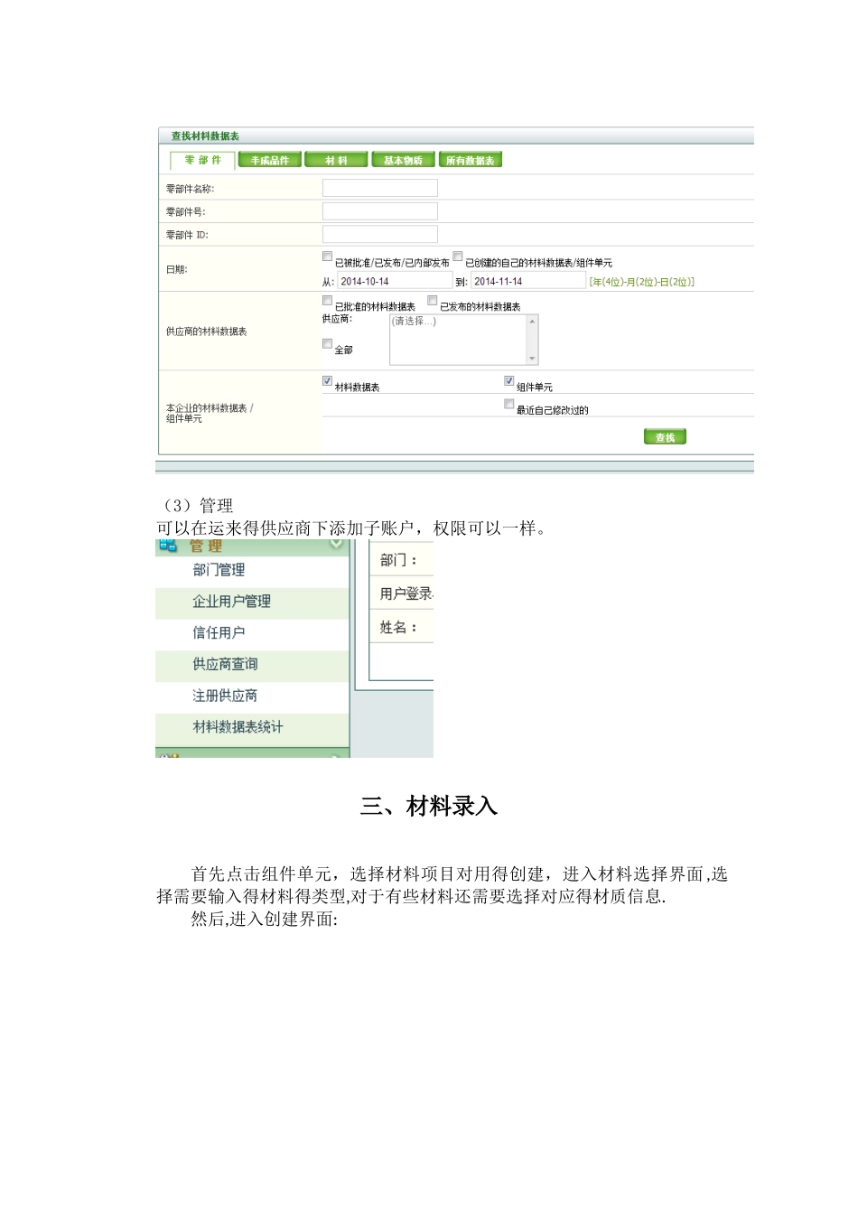 camds录入系统操作说明_第3页