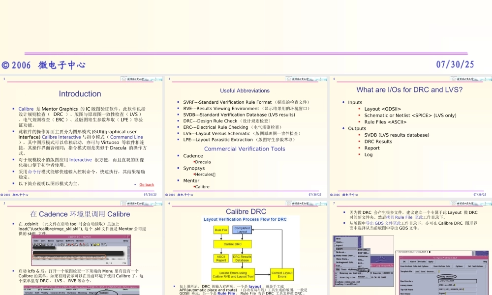 Calibre使用简介B专题培训课件